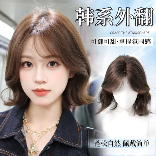 可中分法式仿真发外翻短发全头套