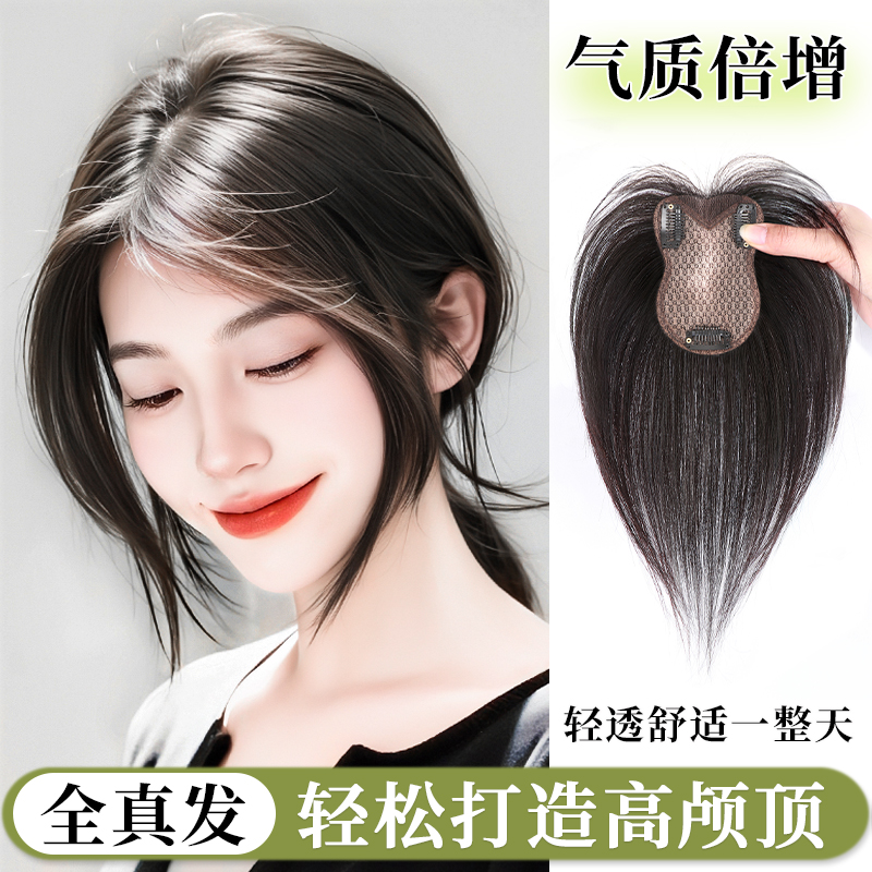 佳丽前额无边隐形遮白发假发片