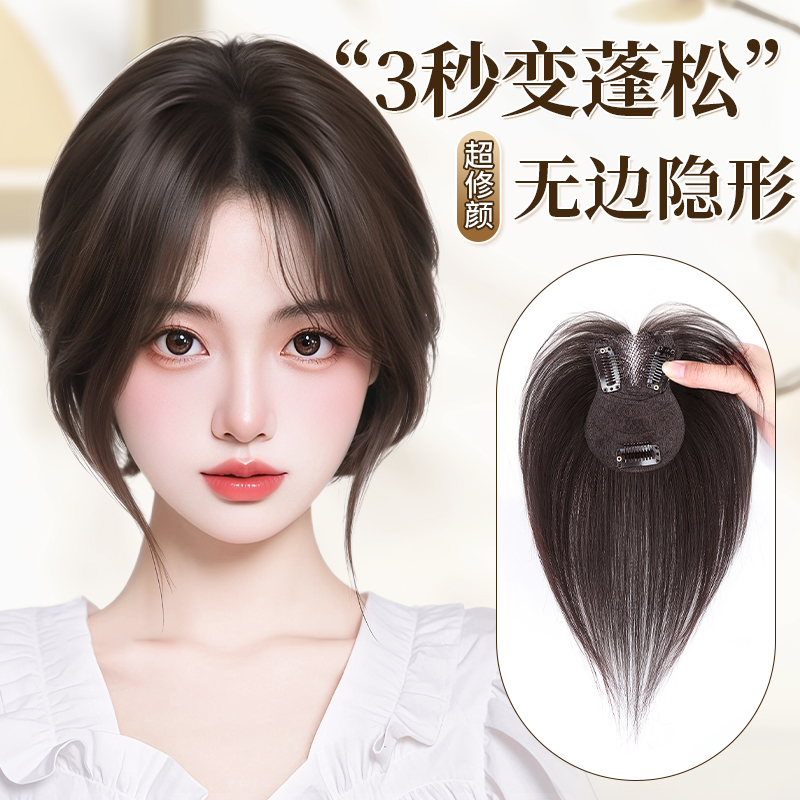 佳麗仟絲前額自然無痕假發片