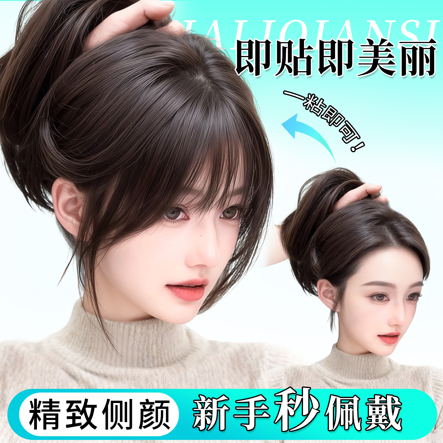【魔术贴假发一贴即可新品立减