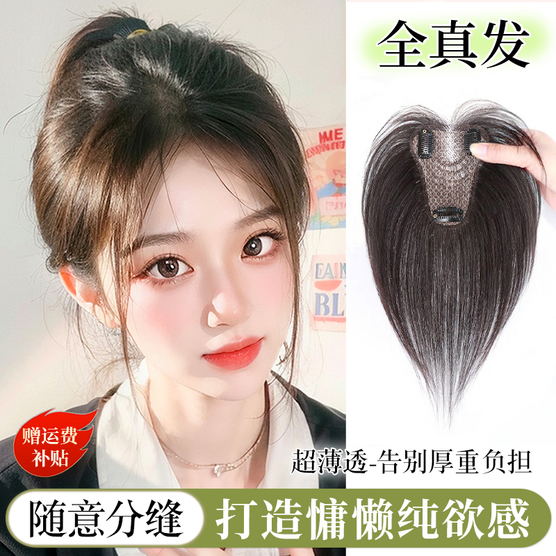 佳丽仟丝假发女片遮白发自然前额