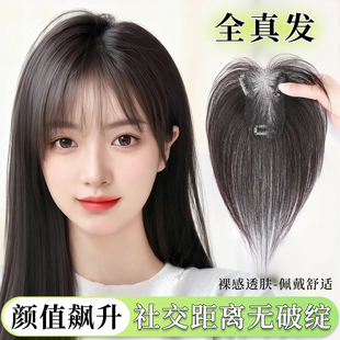佳丽仟丝假发女片头顶真发蓬松高颅顶遮白发自然前额无痕刘海假发