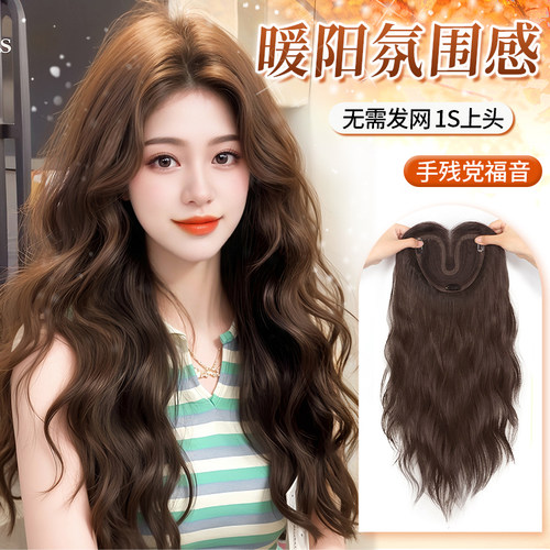 假发片女增发量蓬松长发长羊毛卷发高颅顶大波浪全头套头顶补发片