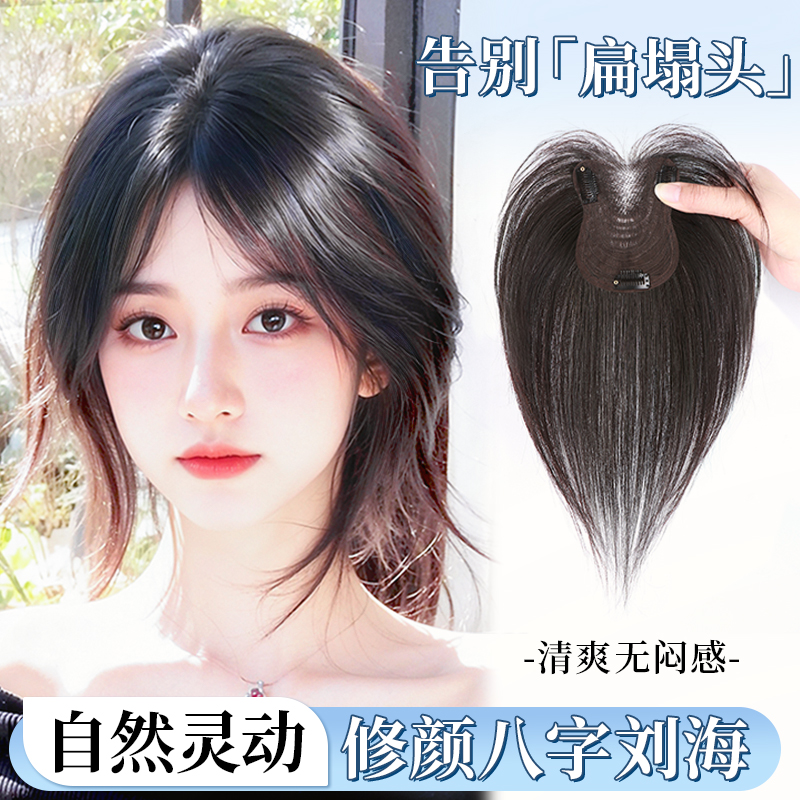 佳丽仟丝高颅顶无痕假发片