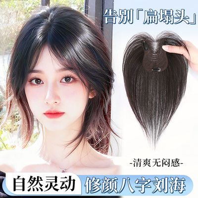 佳丽仟丝高颅顶无痕假发片