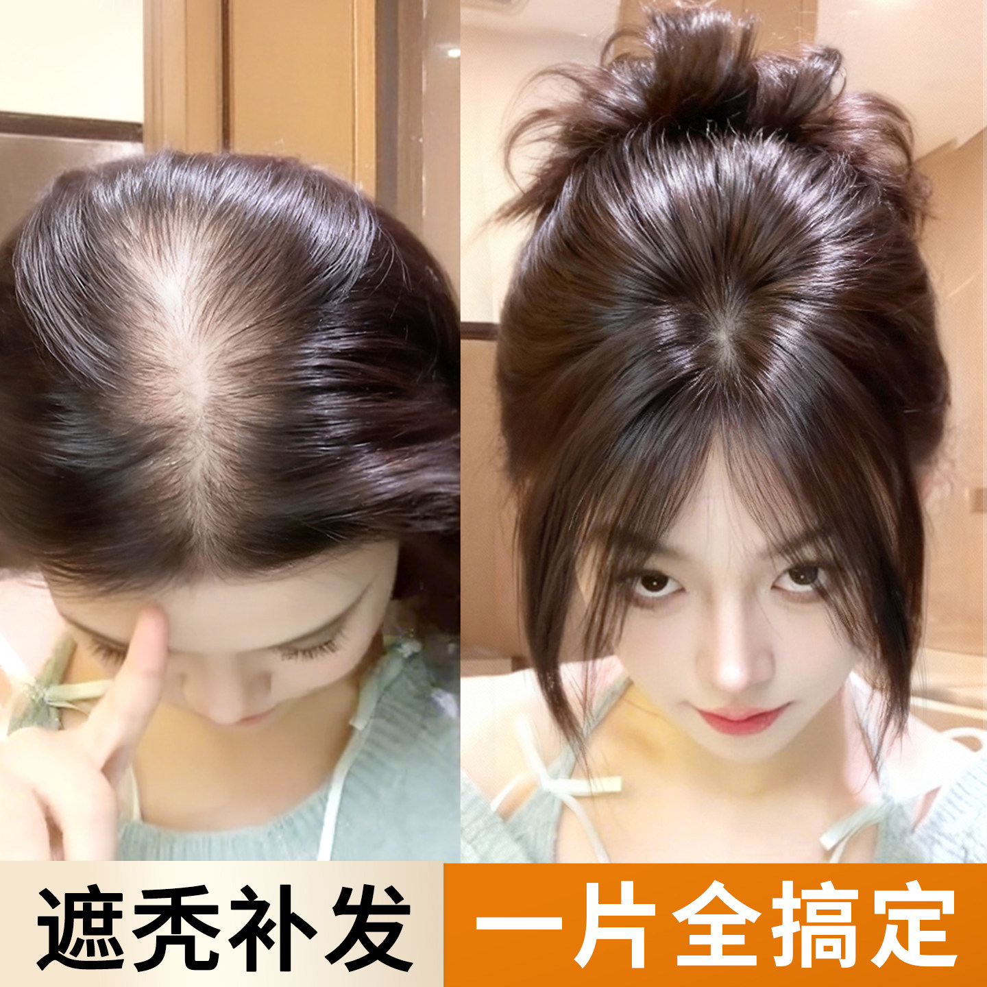 佳丽仟丝假发女片头顶真发蓬松高颅顶遮白发自然前额无痕刘海假发,美发护发/假发,刘海片,淘宝优惠券,粉丝福利购,淘宝优惠卷