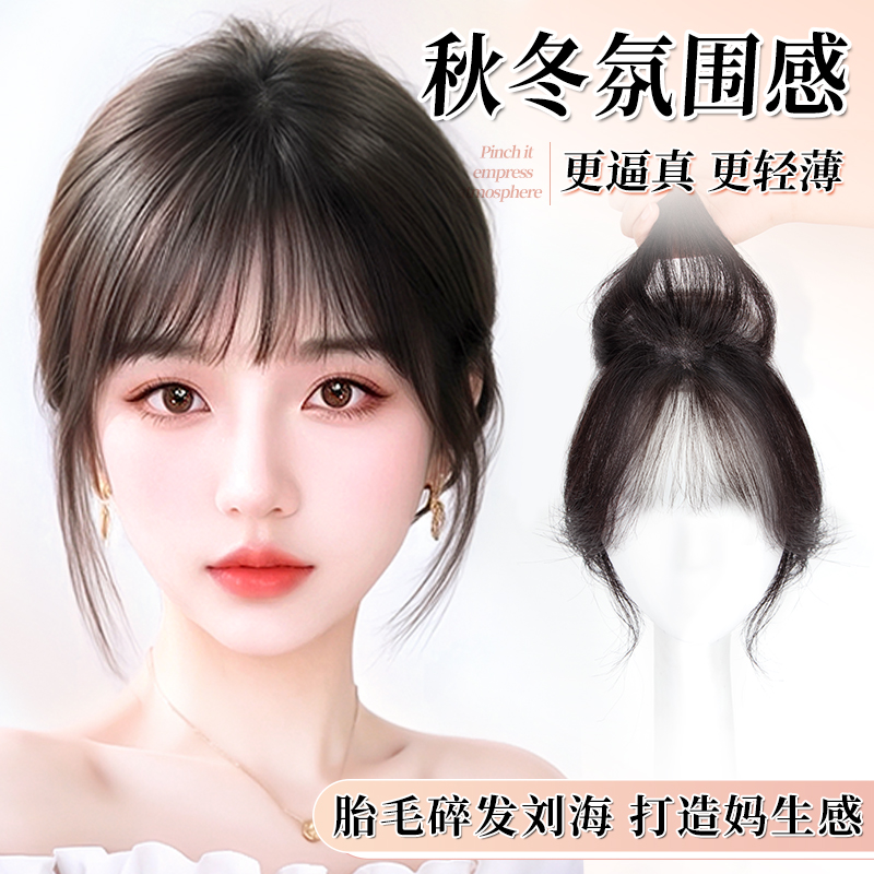 佳丽仟丝升级T型遮发缝胎毛刘海