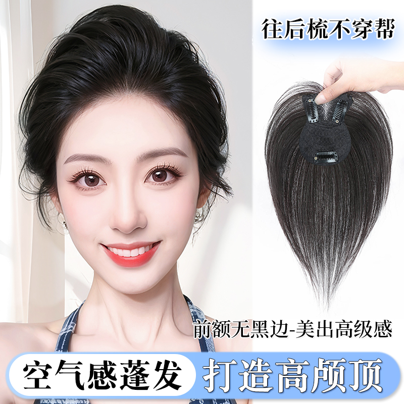 佳麗仟絲往后梳不穿幫假劉海修顏