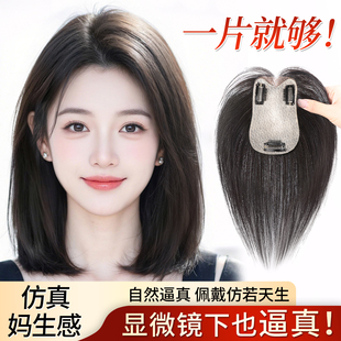 假发女片头顶遮白发增发量蓬松高颅顶真发递针轻薄无痕刘海假发片