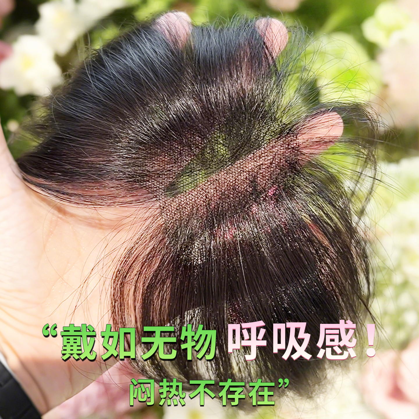 胎毛刘海假发女片头顶蓬松高颅顶