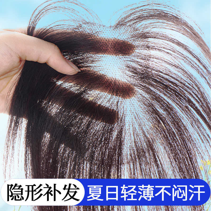 前額隱形無邊真發蓬松無痕補發片