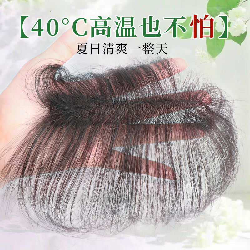 【无边轻薄】真裸感假发片