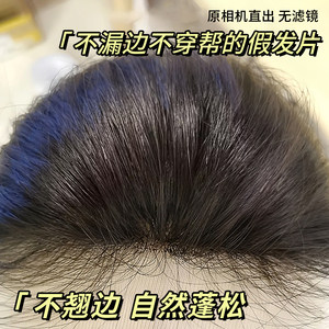 佳丽仟丝假发旗舰店佳丽仟丝假发女片头顶仿真自然前额隐形无痕蓬松高颅顶刘海假发片