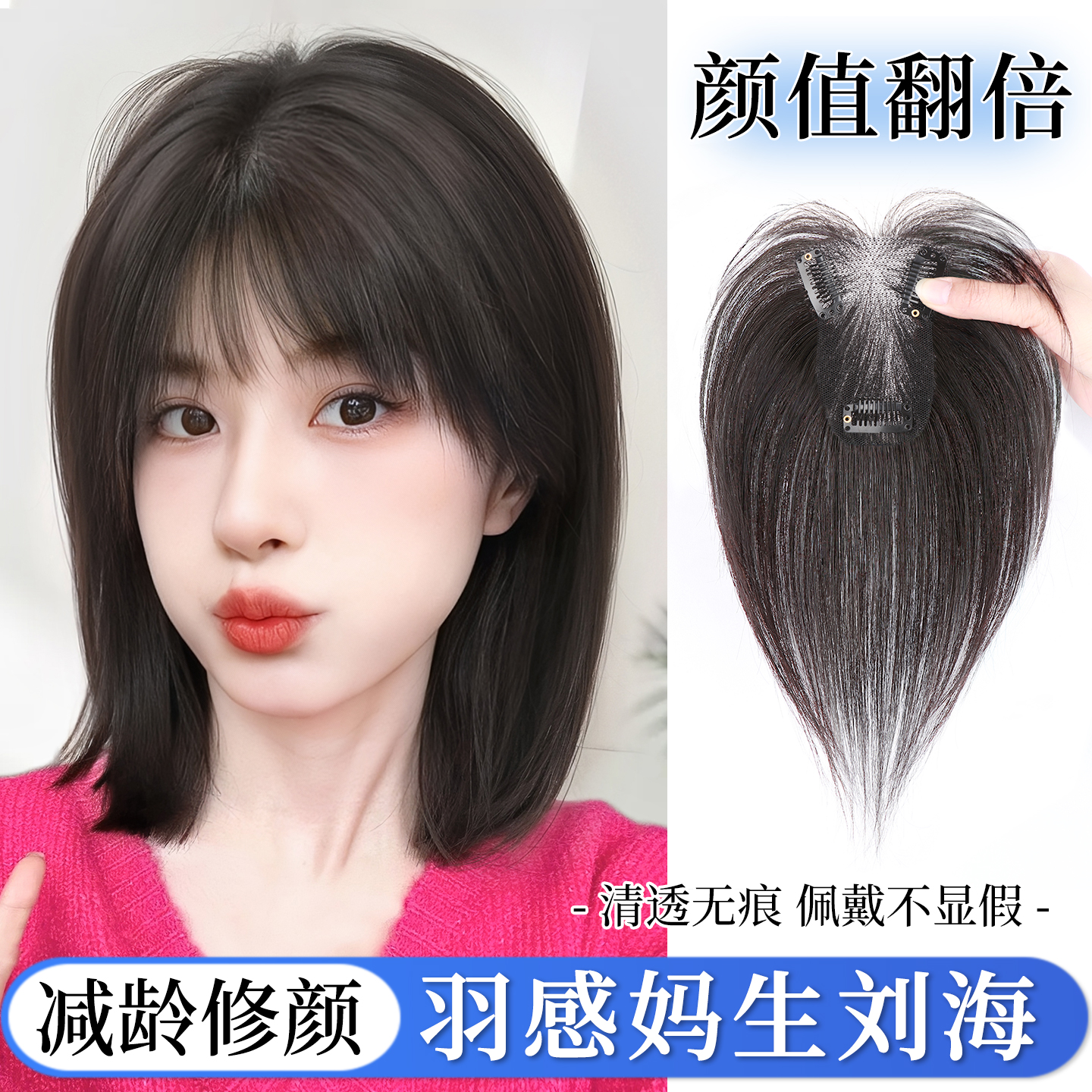 假发女片自然前额无痕蓬松高颅顶