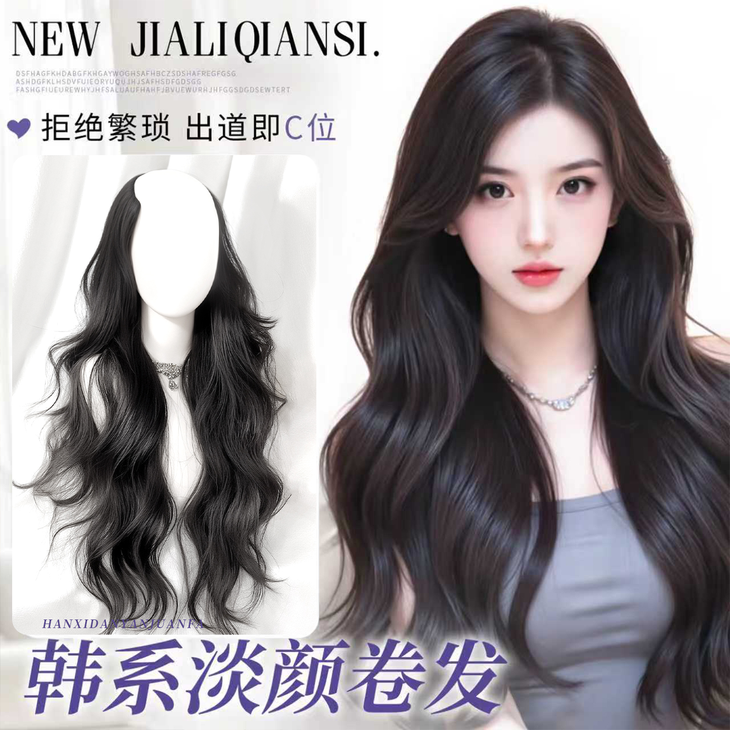 大波浪假发一片式隐形新品活动
