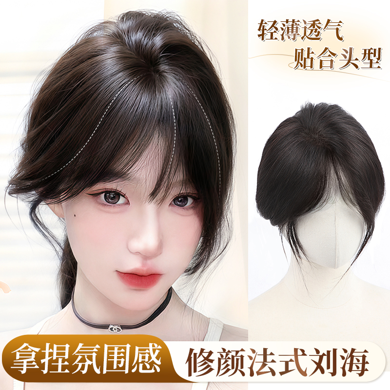 佳麗仟絲真發修顏減齡假發片