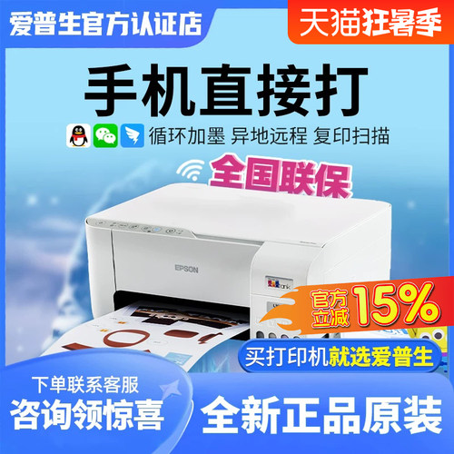 爱普生325/335/426系列打印机