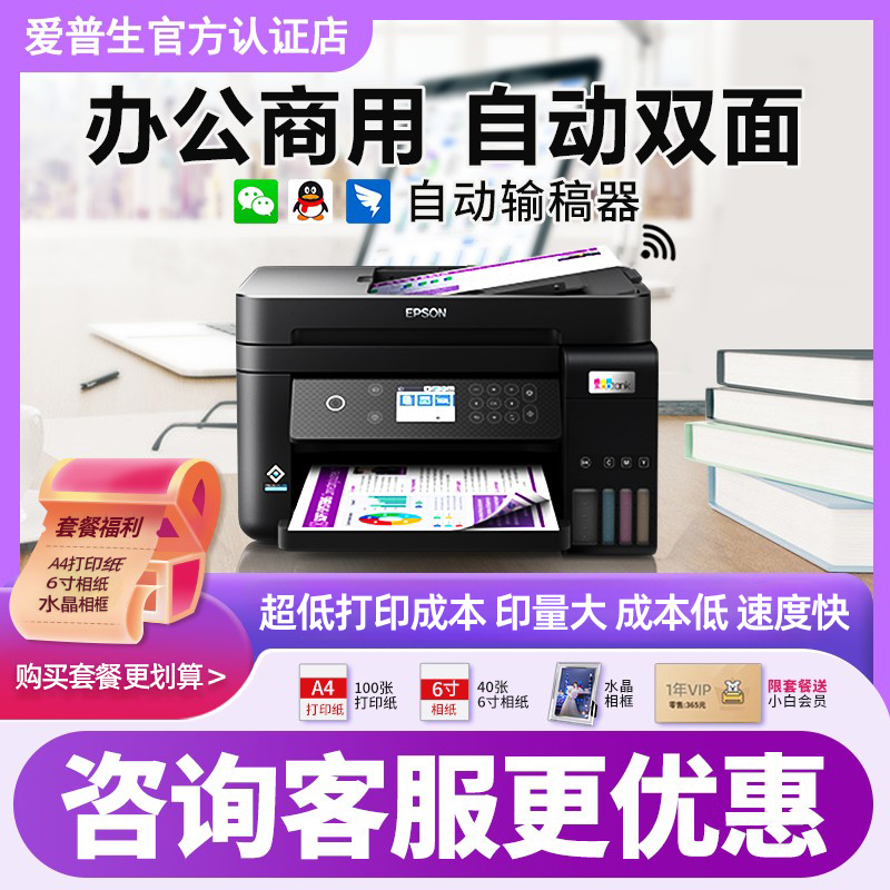 自动进纸连续原装多功能一体机
