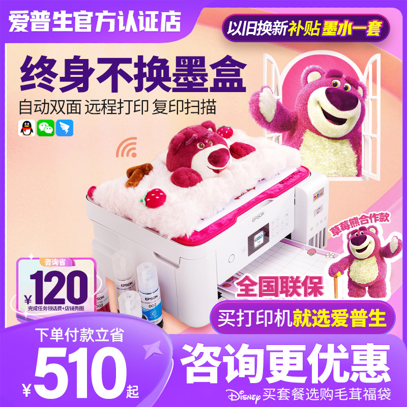 爱普生L4168/4166/4266/4268彩色打印机复印多功能一体机a4连供喷墨照片家用小型手机无线WIFI学生作业双面