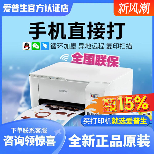 爱普生325/335/426系列打印机