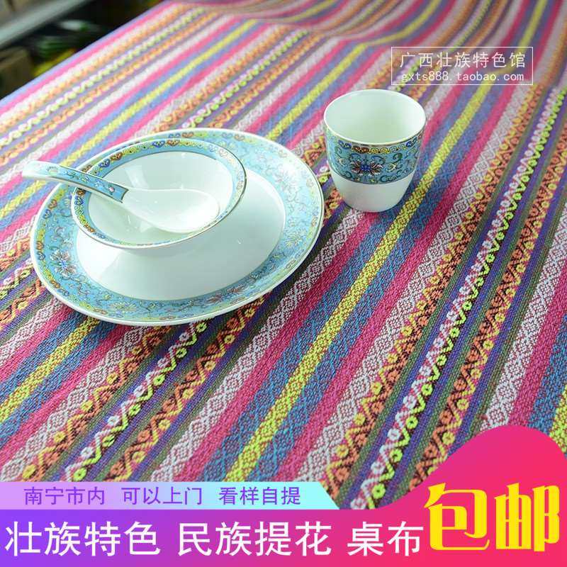 壮族特色民族风格 壮锦提花挑花绣花彩色条纹1.5米宽民族装饰布料