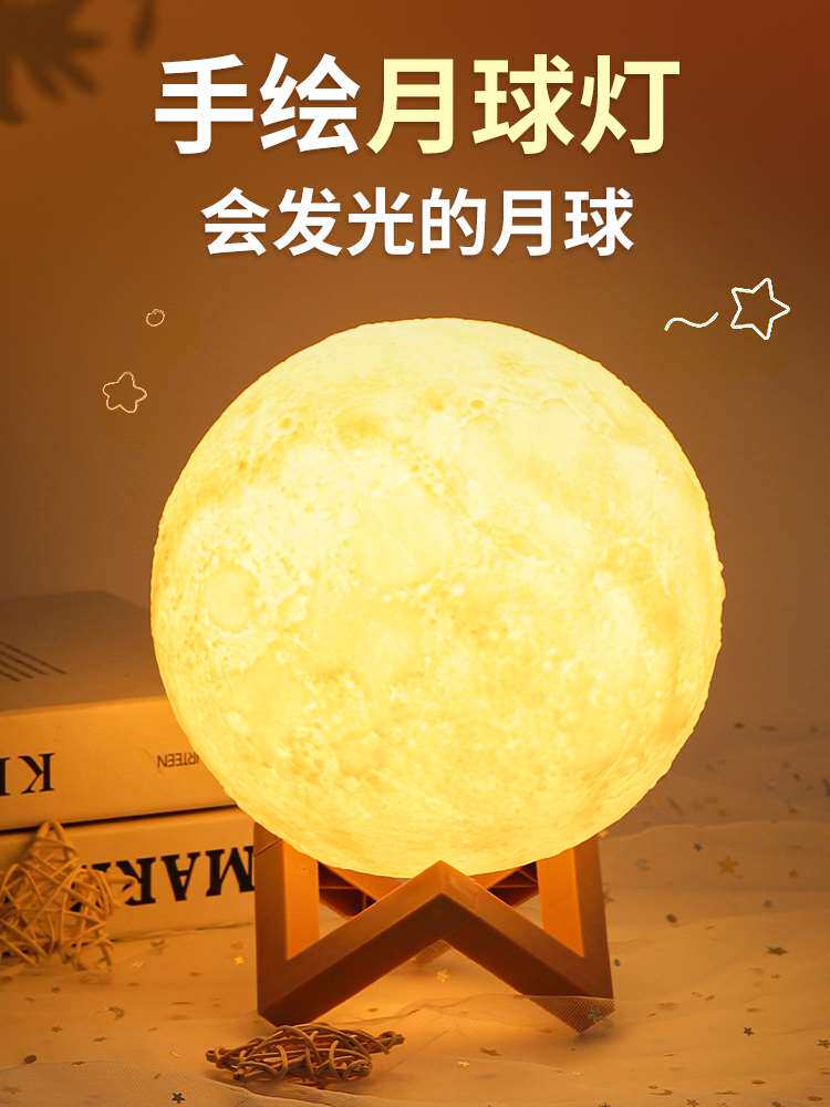 手绘3d月球灯diy摆件彩绘涂色星球灯摆件暖场沙龙亲子活动材料