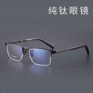 纯钛框眼镜超轻商务眼镜架弹性腿半S框风琴腿近视镜 厂家现货男士