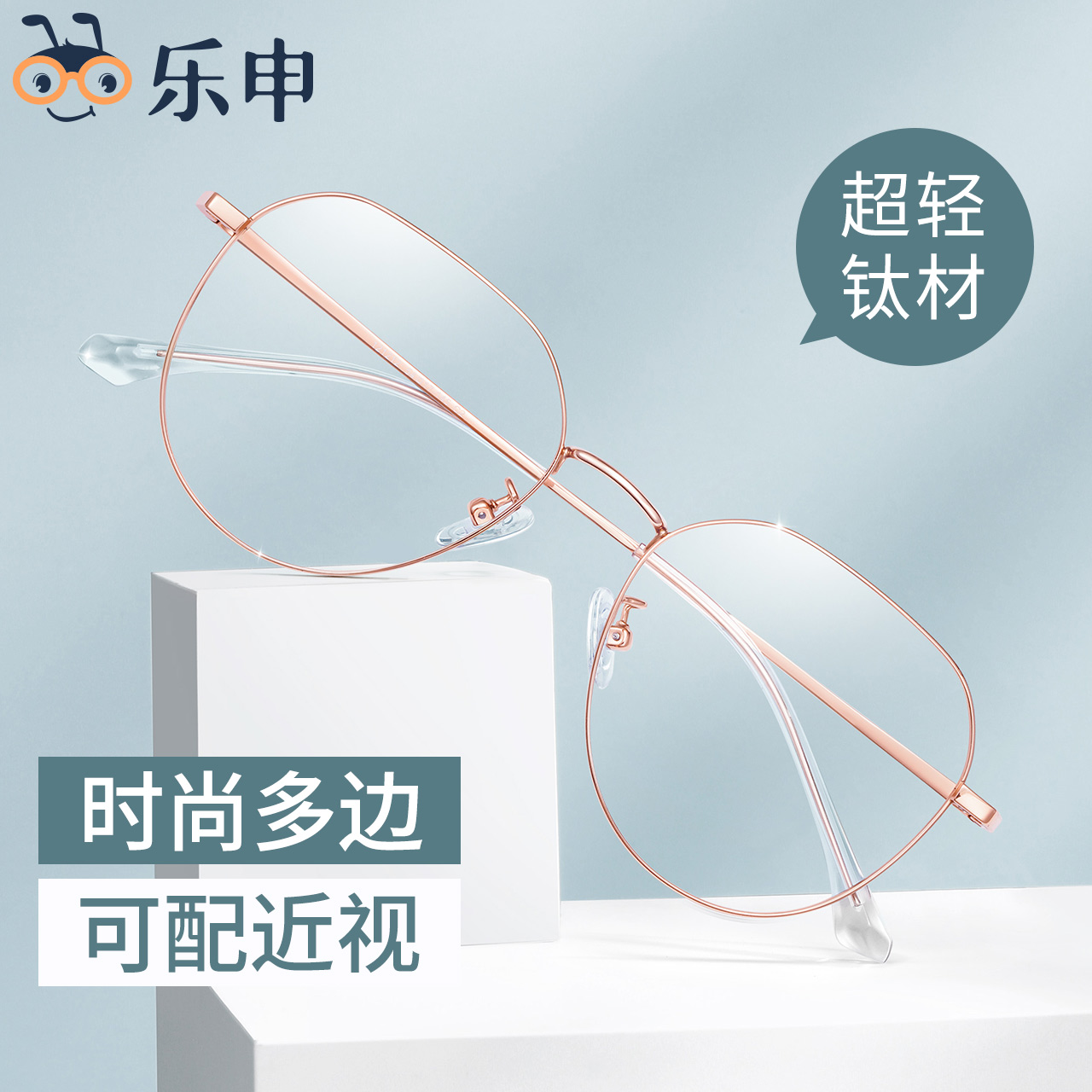 乐申超轻纯d钛近视眼镜框女可配度数镜片方脸大脸显瘦圆脸显小眼