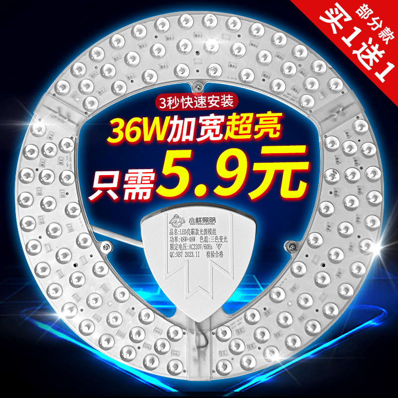 吸顶灯led灯芯j圆形灯盘环形改造灯管灯板光源家用灯泡圆盘替换芯