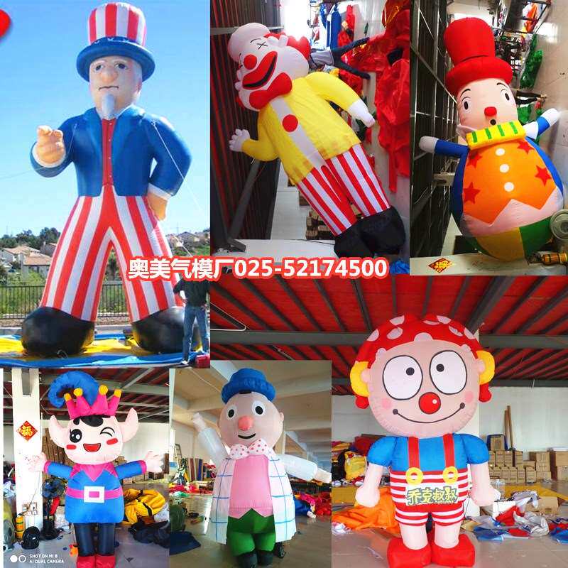 充气小丑乔克叔叔卡通气模人爷爷马戏团行走娃娃人偶服拱门风机