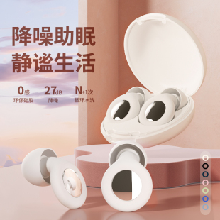 仙芙防噪耳塞睡眠专用隔音助x眠宿舍酒店睡觉学习防吵神器静音降