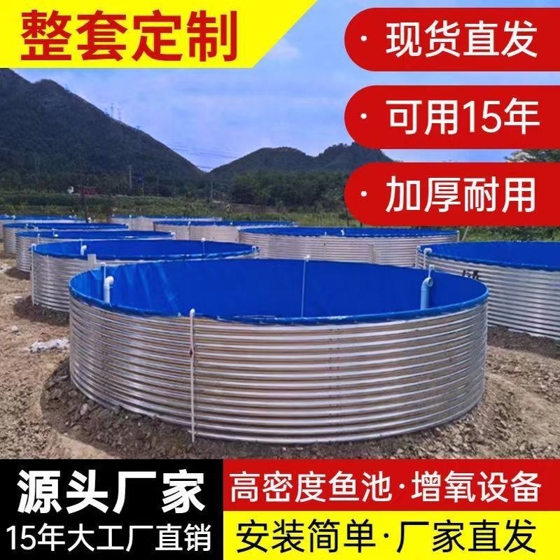 镀锌板帆布鱼池圆形养殖池大型高A密度养鱼池户外加厚大容量蓄水