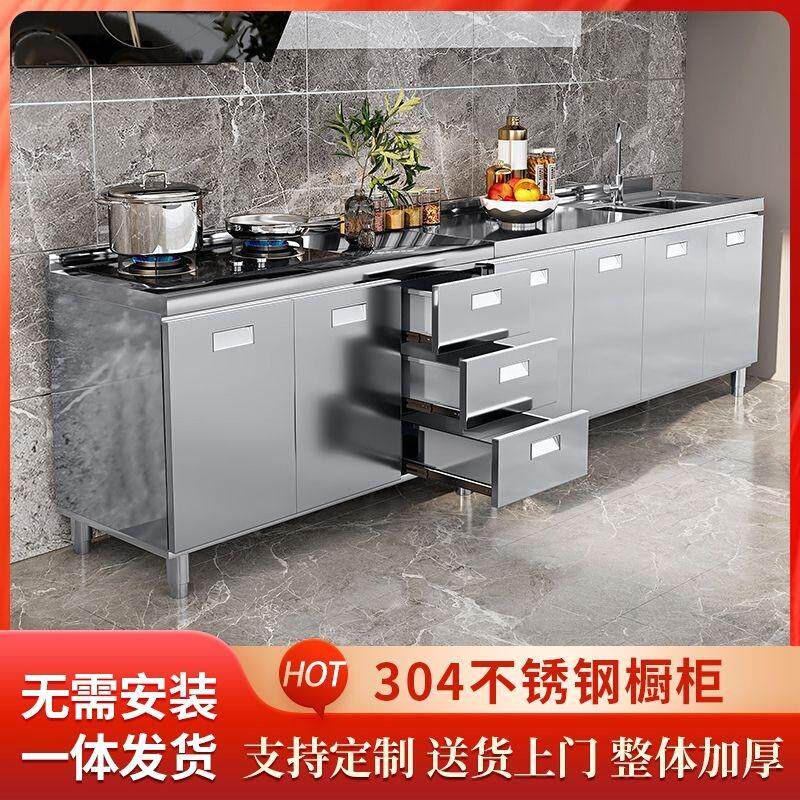 304不锈钢橱柜特厚全套厨