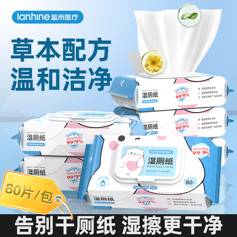 湿厕纸卫生纯水湿巾擦屁股家用大包婴儿女士男士专用小包便携洁厕,洗护清洁剂/卫生巾/纸/香薰,湿厕纸,淘宝优惠券,粉丝福利购,淘宝优惠卷