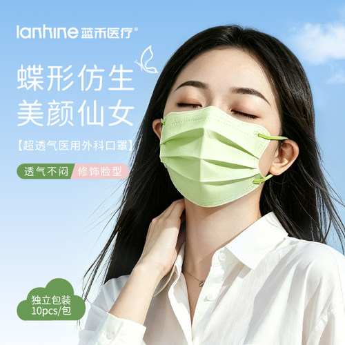 蝶形仿生美颜仙女超透气口罩