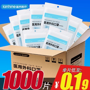 醫(yī)用外科口罩一次性醫(yī)療口罩三層正品 正規(guī)防塵滅菌獨立官方旗艦店