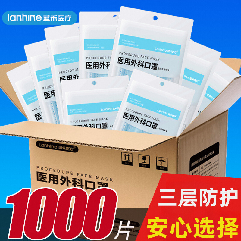 医用外科口罩一次性三层正品
