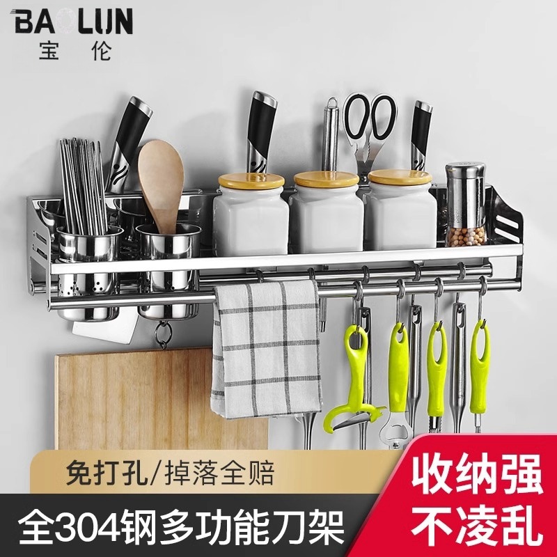 304不锈钢厨房调味品刀架置物架壁挂调料架挂架挂钩墙上筷子收纳