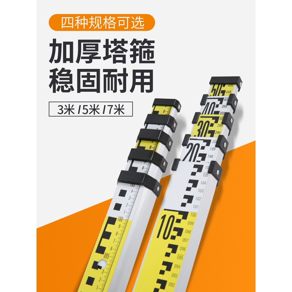 加厚米塔尺五米7米标尺铝合金测高尺水准仪水准标高测量尺工具