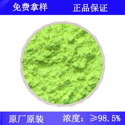 增白剂ob-1荧光增白剂OB-1塑料油墨增白增亮编织袋增白剂生产