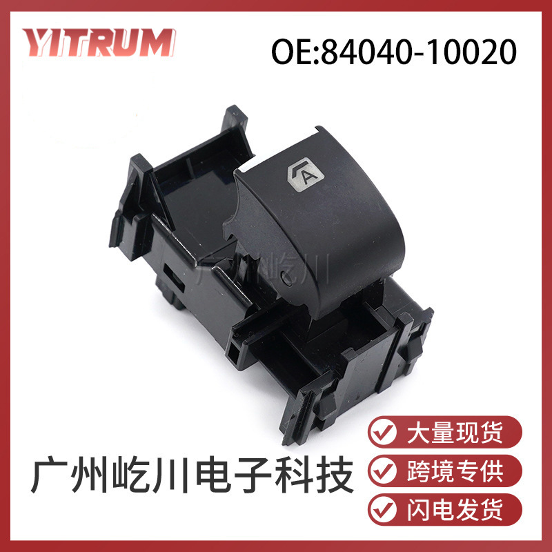 84040-10020 适用丰田汽车玻璃升降器控制开关电动车窗调节单开关
