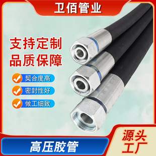 工程机械高压胶管总成 销售煤矿高压油管 钢丝编织缠绕高压胶管