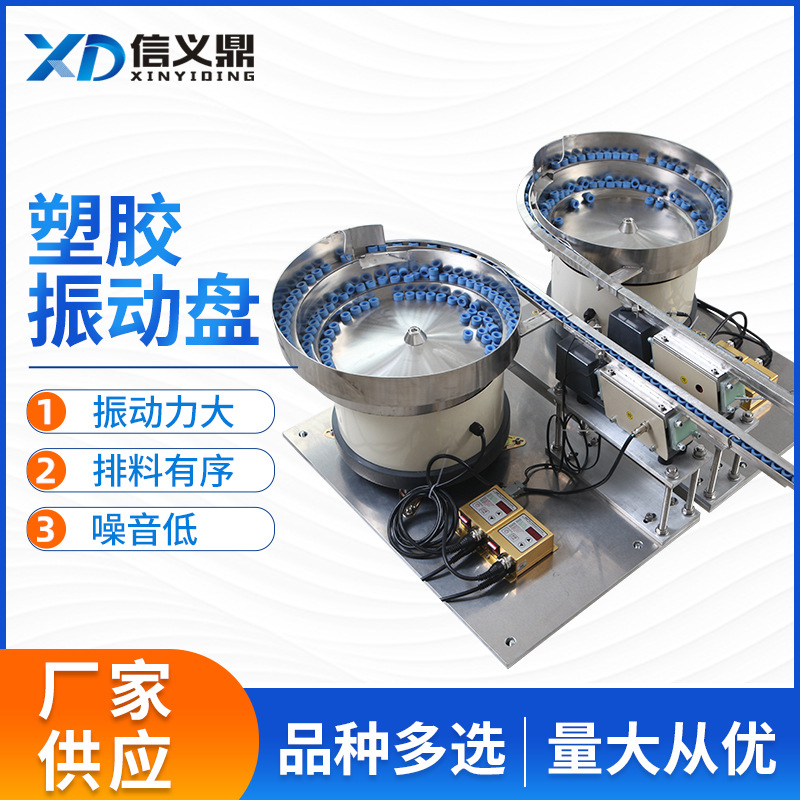 苏州厂家供应不锈钢五金螺母弹簧震动盘自动化小型螺丝振动盘送料
