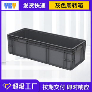 周转箱EU箱1200 汽车工厂周转箱 400系列 大号汽车配件箱