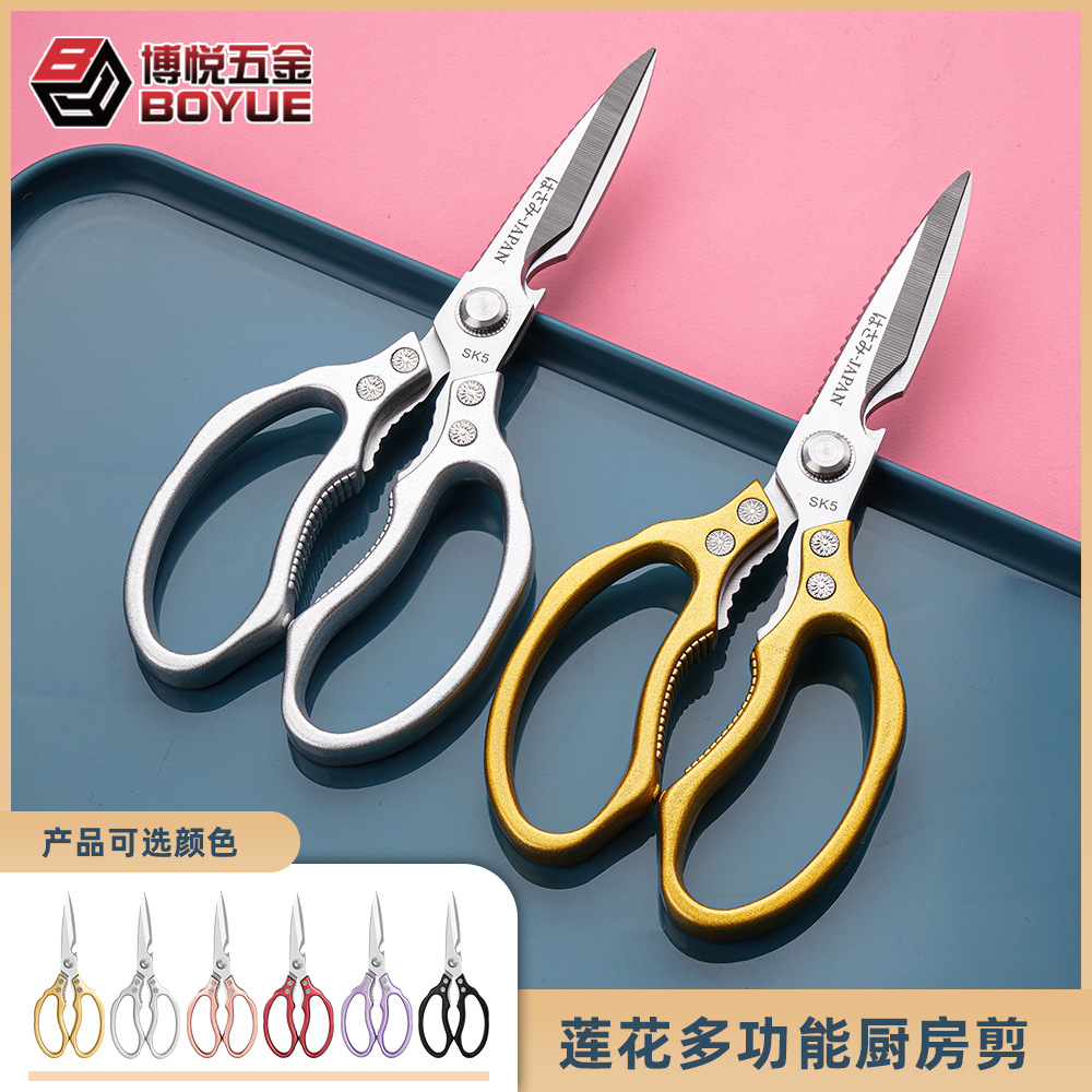 铝合金厨房剪刀家用剪刀剪鱼剪鸡骨开啤酒夹核桃多功能大手柄剪刀