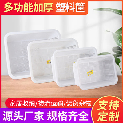 白色加厚拣货车塑料筐 周转筐 水果蔬菜食品物流箩筐厂家