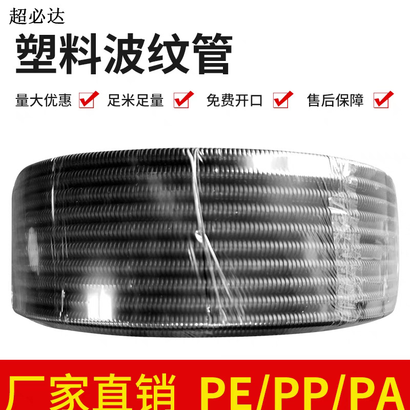 电线软管穿线管阻燃耐高温尼龙防水保护可开口PE PP PA塑料波纹管