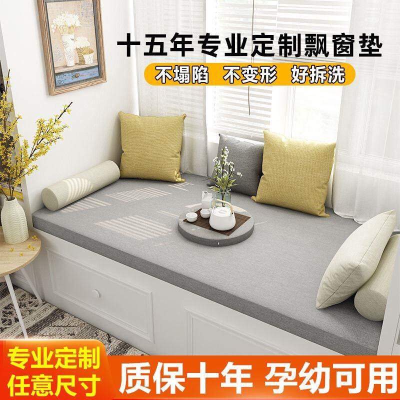 现货速发坐垫飘窗台高密度海绵飘窗垫卧室台垫窗台垫四季通用榻榻