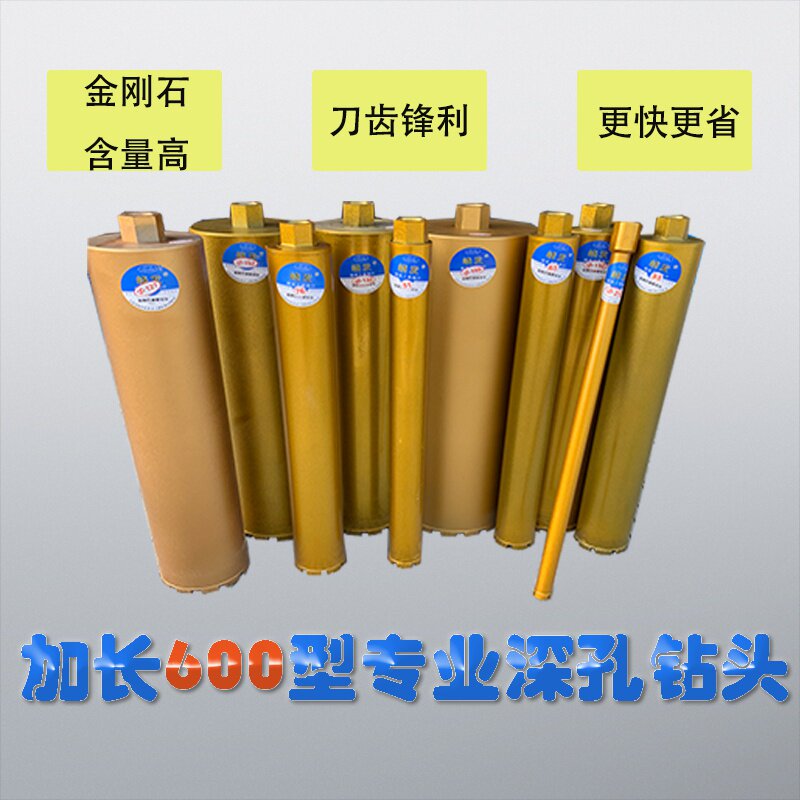 好货水钻钻头混凝土开孔器水磨钻打孔空调快速转头水钻机水600加