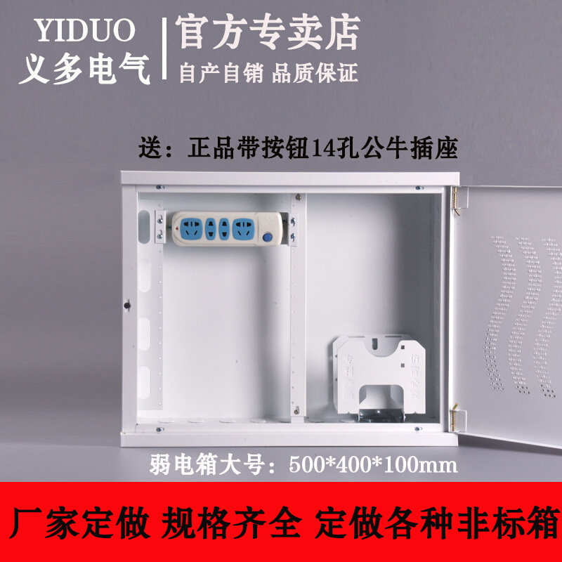 好货家用弱电箱光纤箱多媒体信息箱光纤入户信息箱超大号
